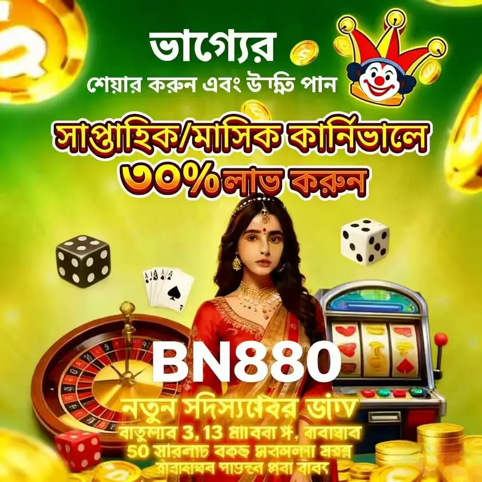 BN880 APK অফিসিয়াল ডাউনলোড