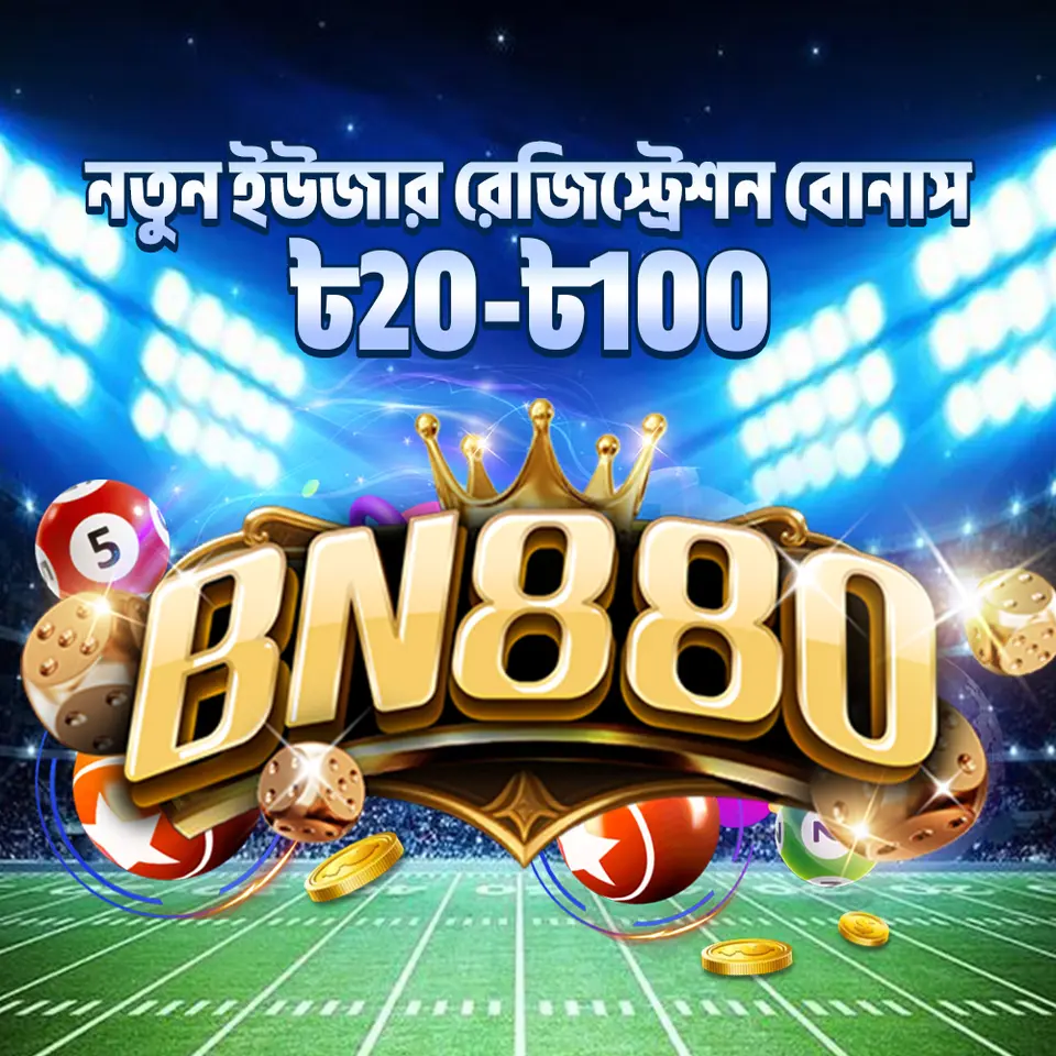 BN880 লগইন - BN880 অফিসিয়াল